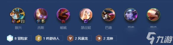 《金铲铲之战》冒险熬兴阵容玩法攻略1