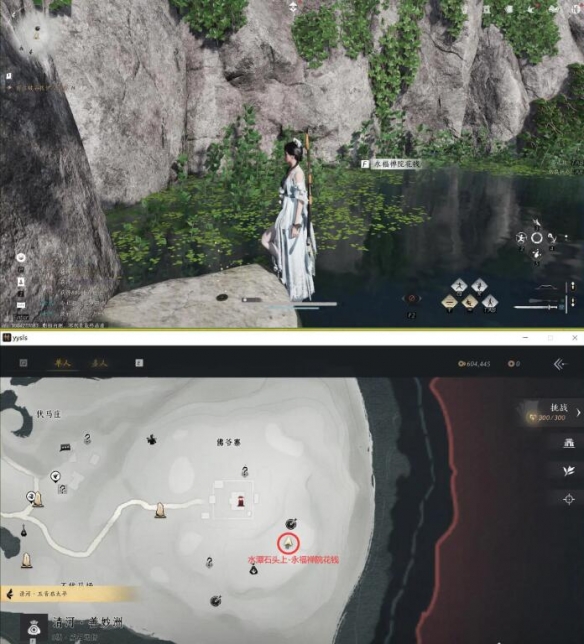 燕云十六声佛爷寨卧底任务通关攻略5