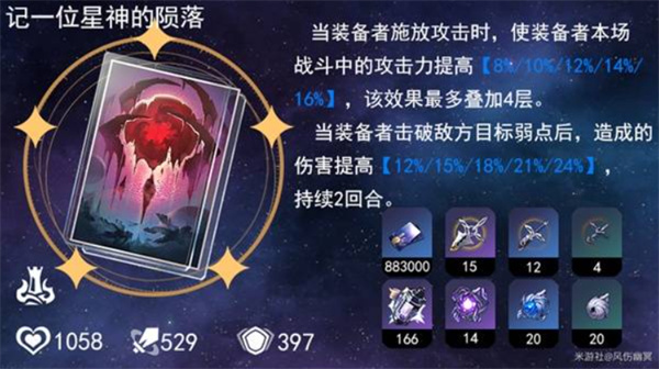 崩坏星穹铁道Saber光锥怎么选择5
