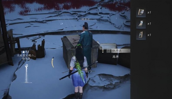 燕云十六声行乐天水任务怎么做13