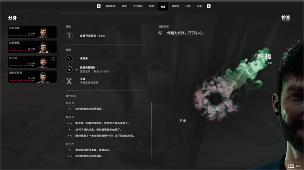 多重人生矿工如何刷好感度6