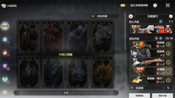 鸣潮激斗向着荣耀之丘强力卡组推荐2