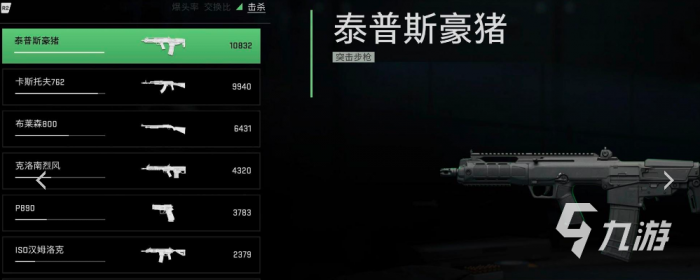 使命召唤战区手游豪猪怎么获得1