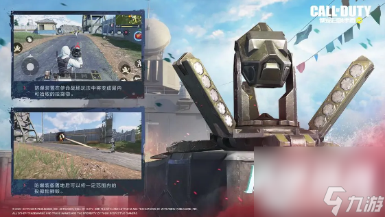《使命召唤手游》防爆装置获得方法1