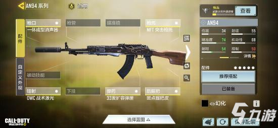 《使命召唤手游》AN94如何获取22