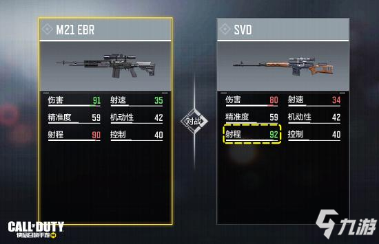 《使命召唤手游》SvD如何获取1