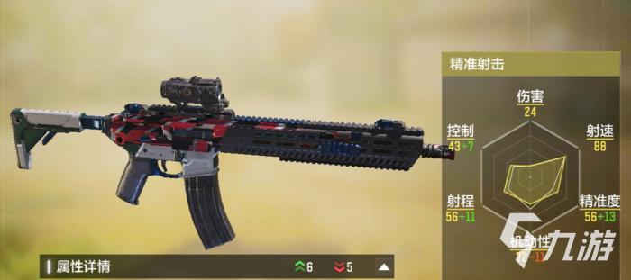 使命召唤手游新版本m13配件怎么搭4