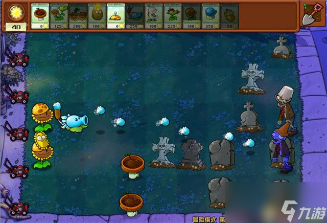 《植物大战僵尸》杂交版关卡攻略15