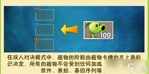 植物大战僵尸双人模式使用技能方法3