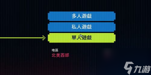 《植物大战僵尸》花园战争2怎么联机6