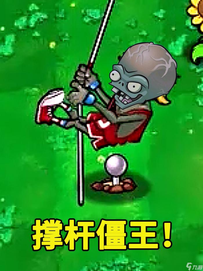 植物大战僵尸中的僵尸有多少种32