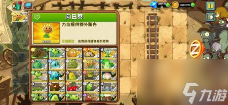 植物大战僵尸攻略图鉴试看内容1