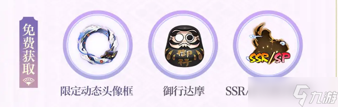 阴阳师「梦境篇」前瞻内容速报5