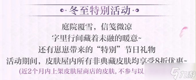 阴阳师「梦境篇」前瞻内容速报7