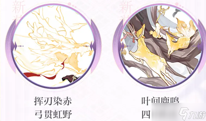 阴阳师「梦境篇」前瞻内容速报11