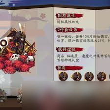 阴阳师荒骷髅怎么介绍2