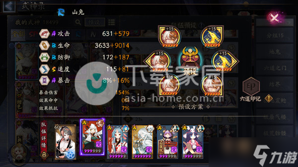 阴阳师祈舞唤神爬塔难民阵容攻略3