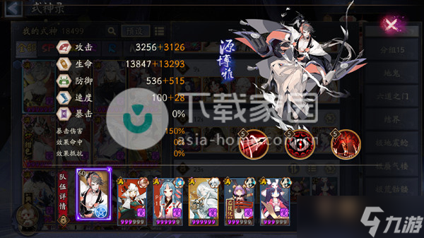 阴阳师祈舞唤神爬塔难民阵容攻略7