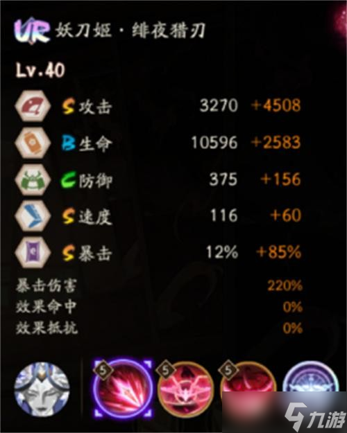 阴阳师妖刀姬绯夜猎刃技能详解1