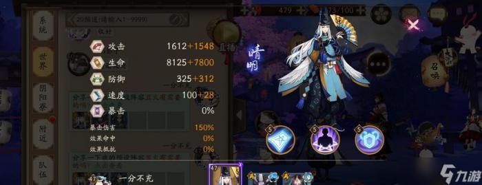 阴阳师id出现问题该怎么解决2