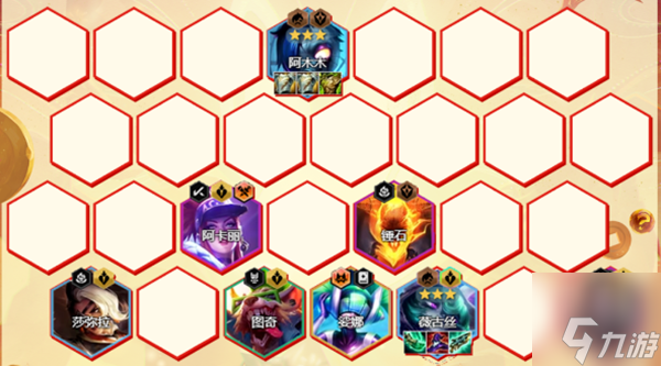 金铲铲之战s10高裁薇古丝阵容怎么搭配2