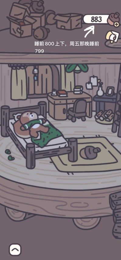 橡子屋橡子获取方式汇总1