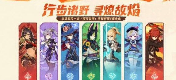 原神5.0版本自选五星哪个好1