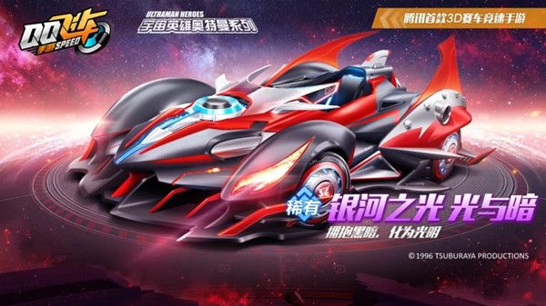 QQ飞车手游银河之光怎么改2