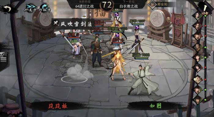 我的侠客掌门对决攻略大全2