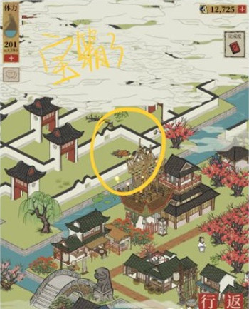 江南百景图七狸山塘宝箱在哪些位置4