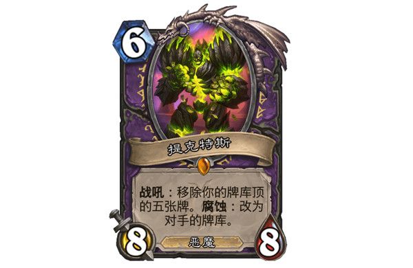 炉石传说腐蚀怎么触发2