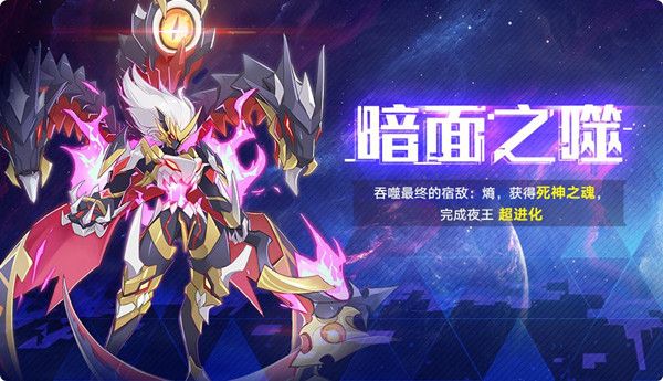 奥拉星手游噬魂夜王技能是什么1