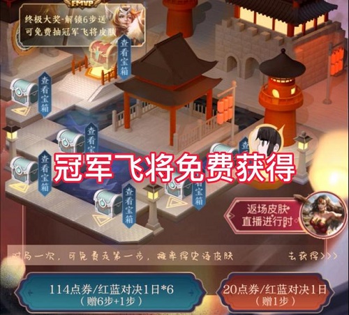 王者荣耀终结孤单活动传说皮肤怎么白嫖1