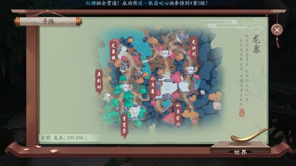 新笑傲江湖手游双生花奇遇怎么完成3