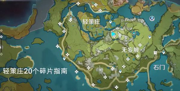 原神轻策的熄星在什么地方2