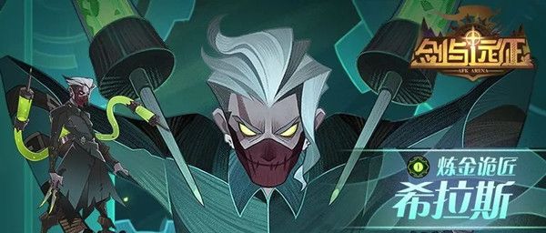 剑与远征希拉斯试炼之地怎么过1