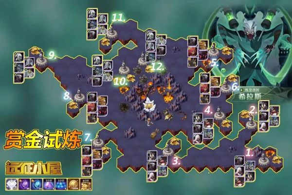 剑与远征希拉斯试炼之地怎么过2