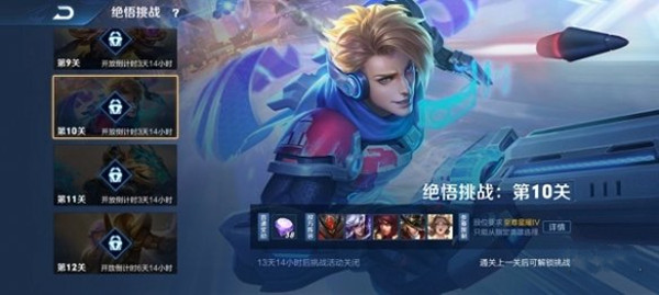 王者荣耀挑战绝悟AI挑战赛怎么通关11
