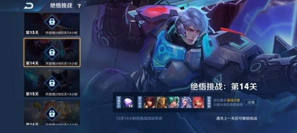 王者荣耀挑战绝悟AI挑战赛怎么通关15