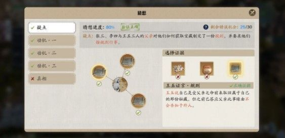 天涯明月刀手游先人密藏4地点位置大全2