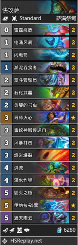 炉石传说疯狂的暗月马戏团卡包组合汇总22