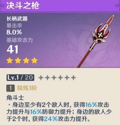 原神1.1版本珍珠纪行武器有哪些5