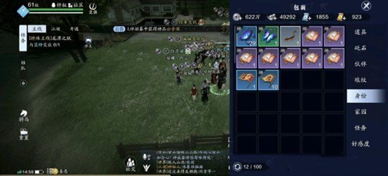 天涯明月刀手游牢狱疑云3怎么破案1