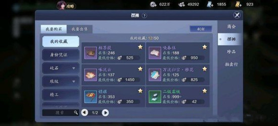 天涯明月刀手游牢狱疑云3怎么破案3