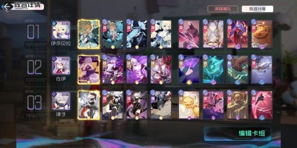 黑潮之上最强阵容如何搭配5