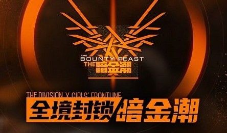 少女前线暗金潮EX难度通关及阵容搭配攻略[图]1