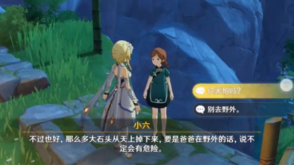 原神家书难递任务怎么完成3