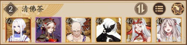 阴阳师历练成王试炼阵容怎么选择4