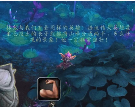 魔兽世界9.0林鬼的游戏怎么做2