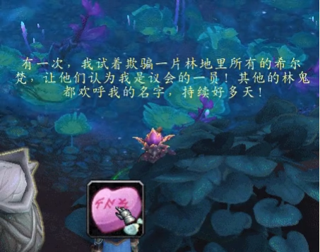 魔兽世界9.0林鬼的游戏怎么做5